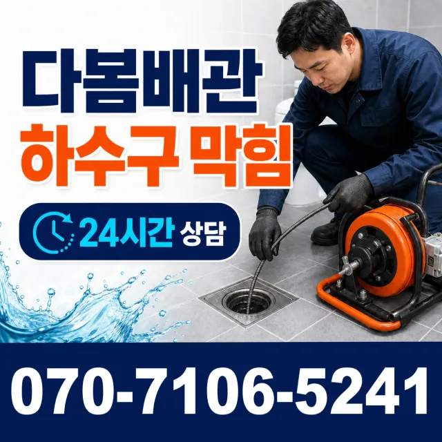 목포시 상락동 싱크대수전교체 상담 이미지 2