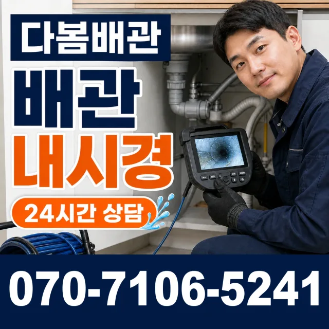 목포시 상락동 싱크대수전교체 상담 이미지 3