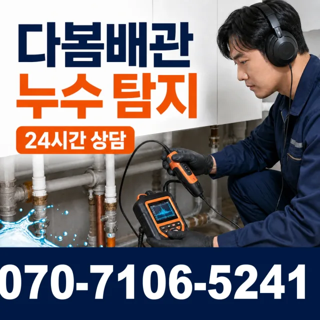 목포시 상락동 싱크대수전교체 상담 이미지 5