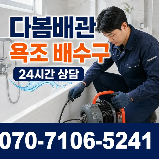 목포시 상락동 싱크대수전교체 상담 이미지 6
